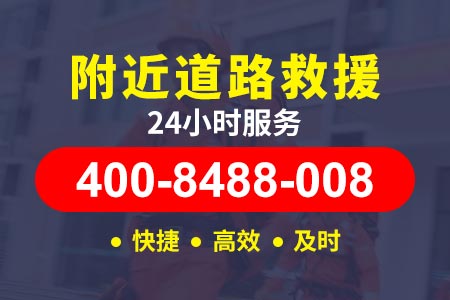福建高速公路广州拖车电话|汽车救援
