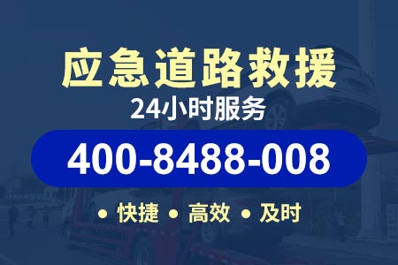 陕西高速公路救援补胎,24小时汽车救援电话
