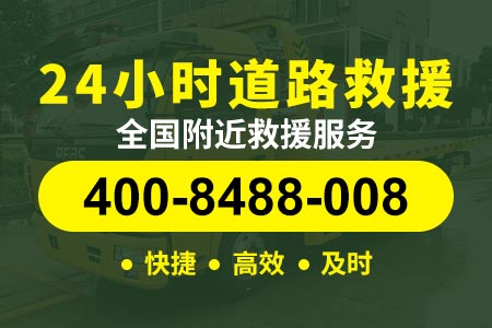 大广南高速G45物流长途拖车 怎么叫拖车服务 流动补胎,流动补胎换胎电话