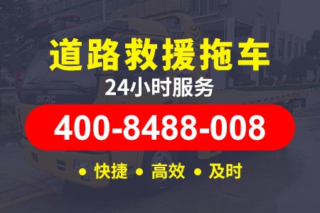 重庆高速公路北京拖车电话,应急号码
